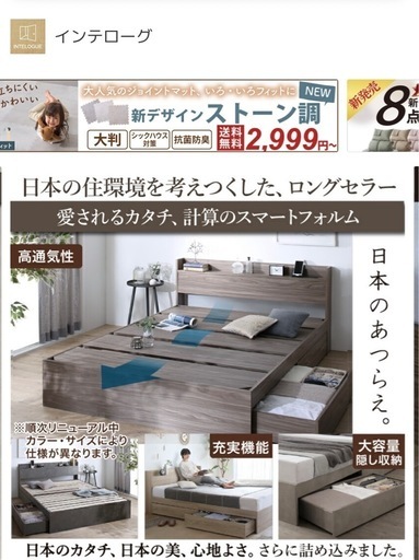※受付終了※【大容量収納】ゾーンコイルマットレス付き ダブル