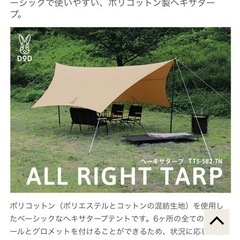 DOD ヘキサタープ　新品未使用の画像