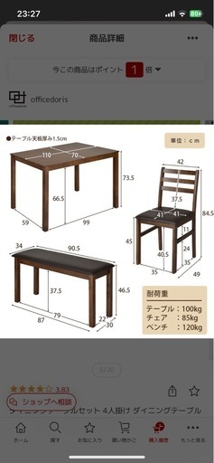 【商談中】ダイニングテーブル4点セット
