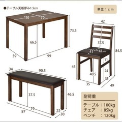 【商談中】ダイニングテーブル4点セットの画像