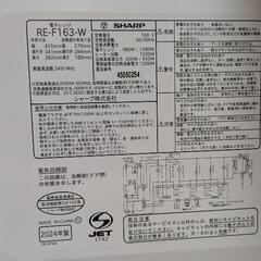オーブンレンジ　シャープの画像