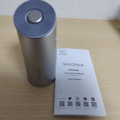 洗顔ブラシ（SALONIA）の画像