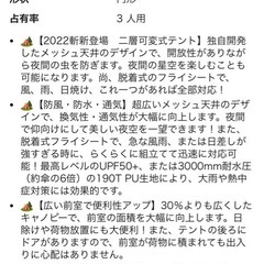 2～3人用ドームテント未使用品の画像