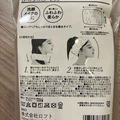 【新品】【未使用】【ロフト】ヘアカーラー、ヘアターバン、髪切りハサミ、3点セットの画像