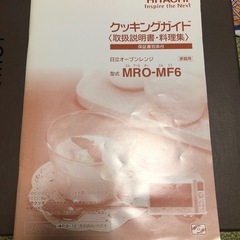 日立　オーブンレンジの画像