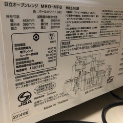 日立　オーブンレンジの画像