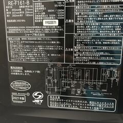 オーブンレンジ　電子レンジ　RE-F161-W ブラック　2021年製の画像