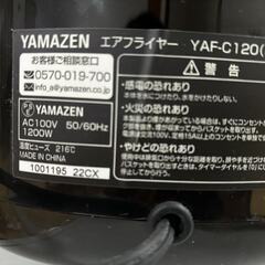 YAMAZEN エアフライヤー（黒）の画像