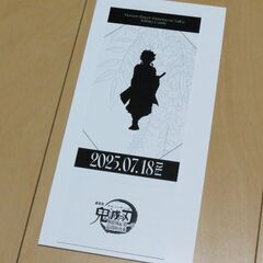 劇場版 鬼滅の刃　チケット風カード 竈門炭治郎の画像