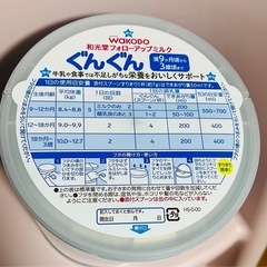 和光堂 ぐんぐんミルク 830g  未開封 2026.8月までの画像