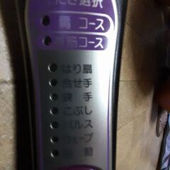 マッサーシ器　の画像