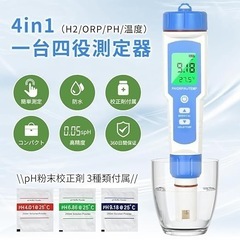 測定器 H2/ORP/PH/温度 4 in1測定器 水質検査 防水 濃度計塩分 高精度 水質測定の画像