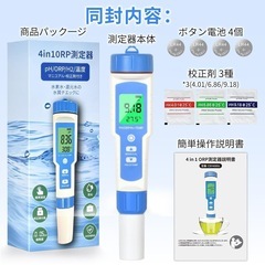測定器 H2/ORP/PH/温度 4 in1測定器 水質検査 防水 濃度計塩分 高精度 水質測定の画像