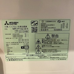 三菱　冷蔵庫　ブラック　の画像