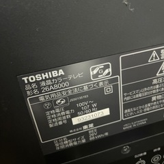 東芝　REGZA 液晶テレビ　26A8000の画像