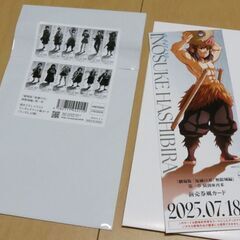 劇場版 鬼滅の刃　チケット風カード 嘴平伊之助の画像