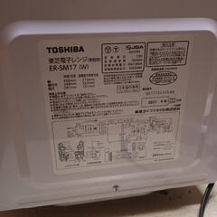 受け渡し決定TOSHIBA 電子レンジ ER-SM17 2021年製の画像