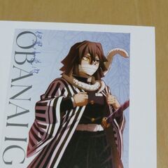 劇場版 鬼滅の刃　チケット風カード 伊黒小芭内の画像