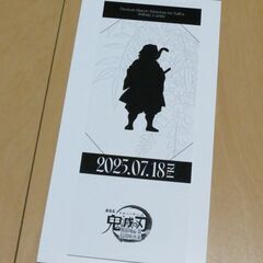 劇場版 鬼滅の刃　チケット風カード 伊黒小芭内の画像