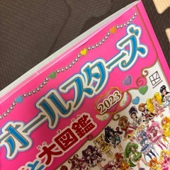 プリキュアオールスターズ　本　2023の画像