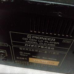 Pioneer パイオニア
LDプレーヤー　【T4】レーザーディスクプレーヤー
CLD-K80 ジャンクの画像