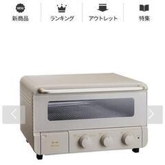 ブルーノ　ト―スター　新品未開封の画像