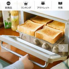 ブルーノ　ト―スター　新品未開封の画像