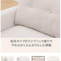 ニトリ ソファの画像