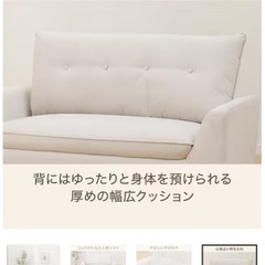 ニトリ ソファの画像