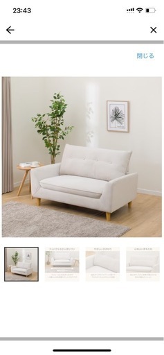 引き取り手見つからなければ削除します。【美品】ニトリ ソファ