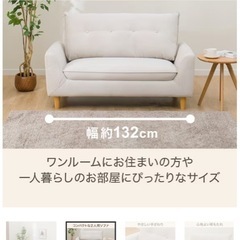 ニトリ ソファの画像