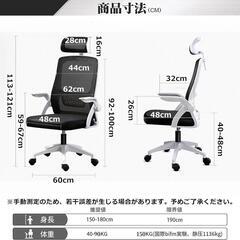 【新品】オフィスチェア 椅子 テレワーク デスクチェア 通気性メッシュ 勉強の画像