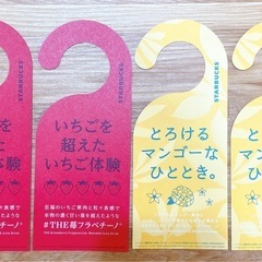 【ドアノブコースター】スタバ STARBUCKS スターバックス ドアノブプレートの画像