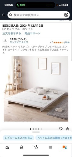 ベッドフレーム