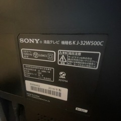 テレビ　SONY の画像