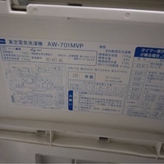 2001年製 TOSHIBA 7.0kg洗い 洗濯機AW-701MVPの画像