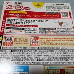 【防災食】温めずに食べられるレトルトカレー(中辛)4箱セットの画像