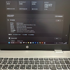 HP PRO BOOK 650 G4 i5 7世代 office付きの画像