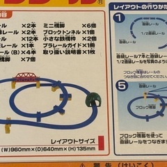 プラレール　坂レールセットの画像