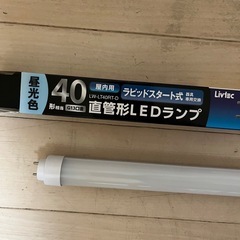 LIVTEC　40型　直管形LEDランプ　昼光色　1本の画像