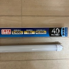 LIVTEC　40型　直管形LEDランプ　昼光色　1本の画像