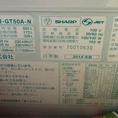 シャープ 冷蔵庫 の画像