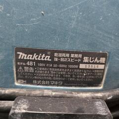 マキタ　集塵機　モテル481の画像