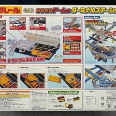 おおきなドームのターミナルステーションの画像