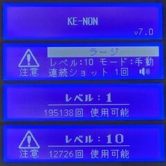 【残97.56%以上】脱毛器 ケノン Ke-non Ver7.0 パールホワイトの画像