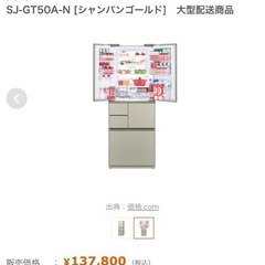 シャープ 冷蔵庫 の画像
