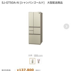 シャープ 冷蔵庫 の画像