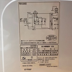 【受渡決定済み】電子レンジの画像