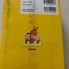 漢字辞典の画像