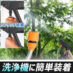 【お話し中です】未使用 ケルヒャー K2〜K5対応 工具要らず 高圧洗浄機 自吸用ホース 5ｍの画像
